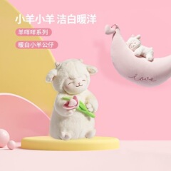 MINISO名創優品の有名ブランド羊シリーズ立ち桜ウールぬいぐるみウォームホワイトラムスーパーソフトドール