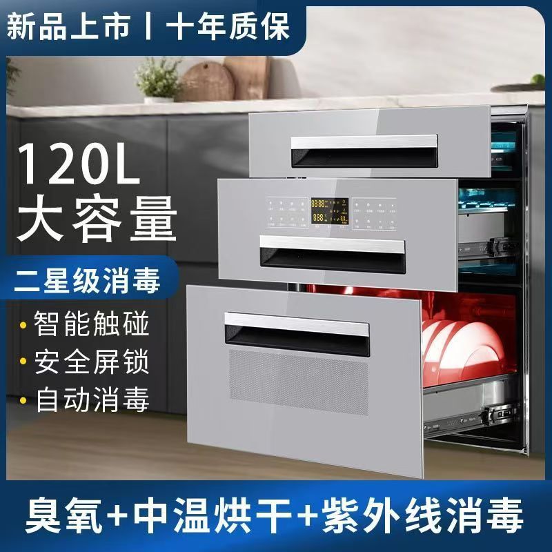 Lejia Haotaitai Disinfection Cabinet Embedded Disinfection Cupboard Built-In High-Temperature Storage for Tableware and Cutlery Smart Home Use
