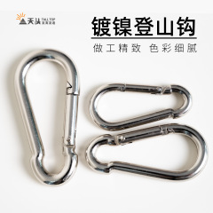 ニッケルメッキ登山フック、登山用バックル、フック、ハトメバックル、伸縮ロープ、ハトメフック、アウトドアアクセサリー、高強度フック