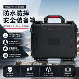 pp塑料多功能仪器设备防护箱设备电子防水防震包装五金工具收纳箱