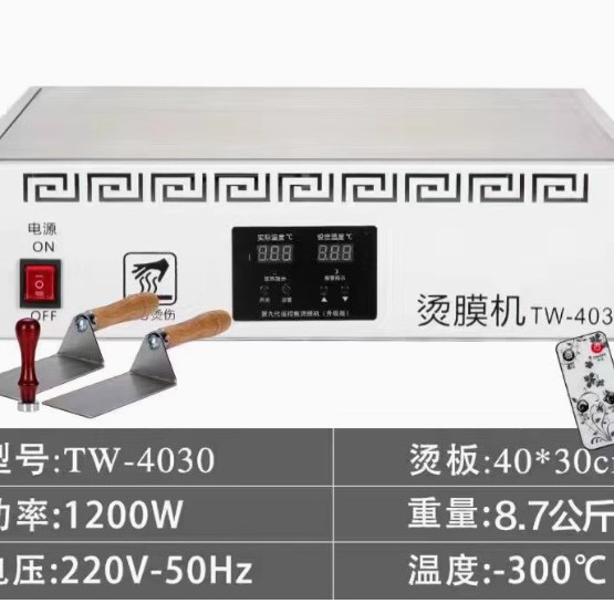 Caja de regalo de té Máquina de estampado en caliente Máquina de sellado de película de alta gama Mesa de calentamiento de temperatura constante inteligente Cosméticos Caja de embalaje de teléfono móvil Máquina de sellado de plástico