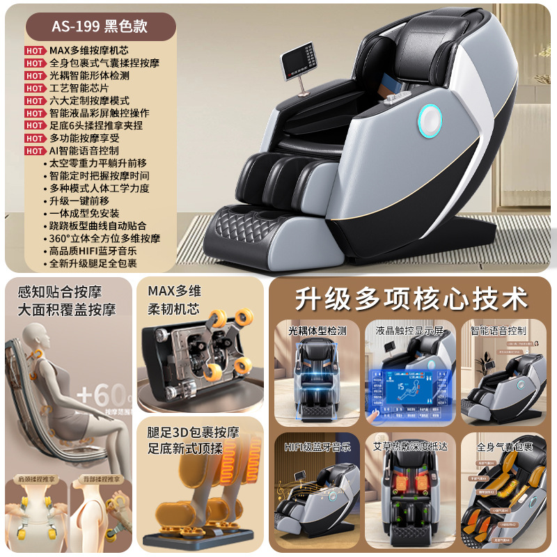 Sillón de masaje para todo el cuerpo para uso en el hogar, automático, de alta gama, inteligente, eléctrico, tipo cápsula espacial, gravedad cero, venta al por mayor transfronteriza, sillón de masaje personalizado.