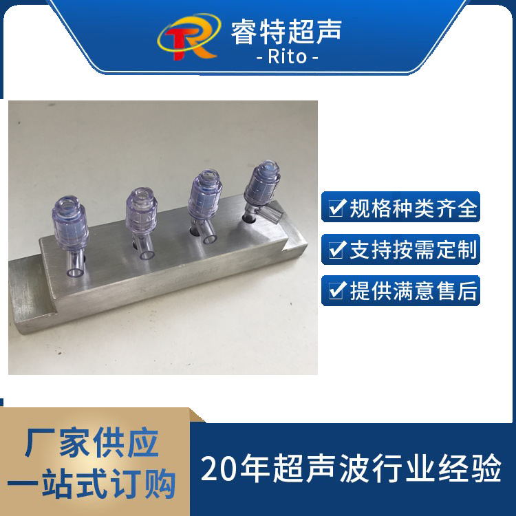 医疗止水阀超声波焊接模具底模一出四工装夹具铝合金模具加工