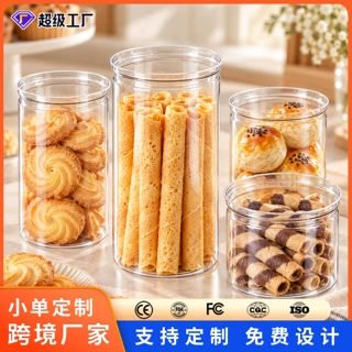 130超大口塑料透明易拉罐花茶干果罐头密封食品包装罐酱菜零食瓶