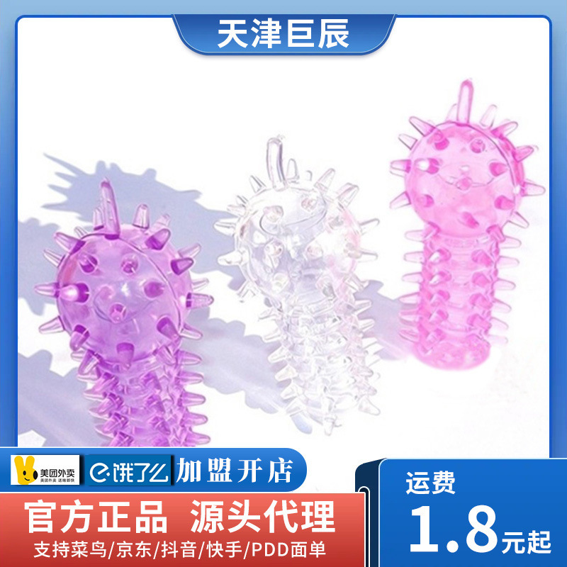 SM women's finger pocket finger pocket flirting women's G-point spike crystal Caterpillar pocket pocket pocket
