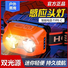 新型led強光屋外キャンプ感応ヘッドライトtype-c充電徒歩防水cobヘッドセット式夜釣りライト
