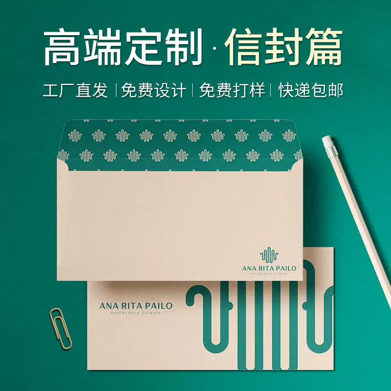 高档信封档案袋子定制商务活动邀请函公司企业信封LOGO烫金订做