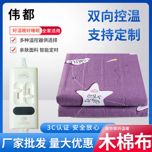 Factory wholesale Weidu new single double electric mattress single double control electric blanket student dormitory home kapok cloth