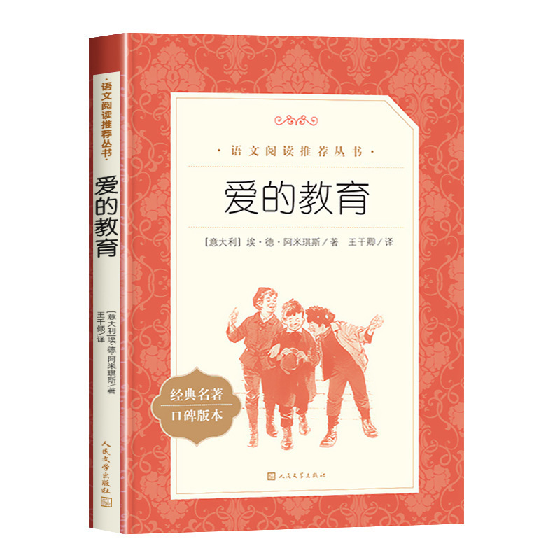 呼兰河传萧红著小学生阅读课外书小兵张嘎人民文学出版社俗世奇人|undefined