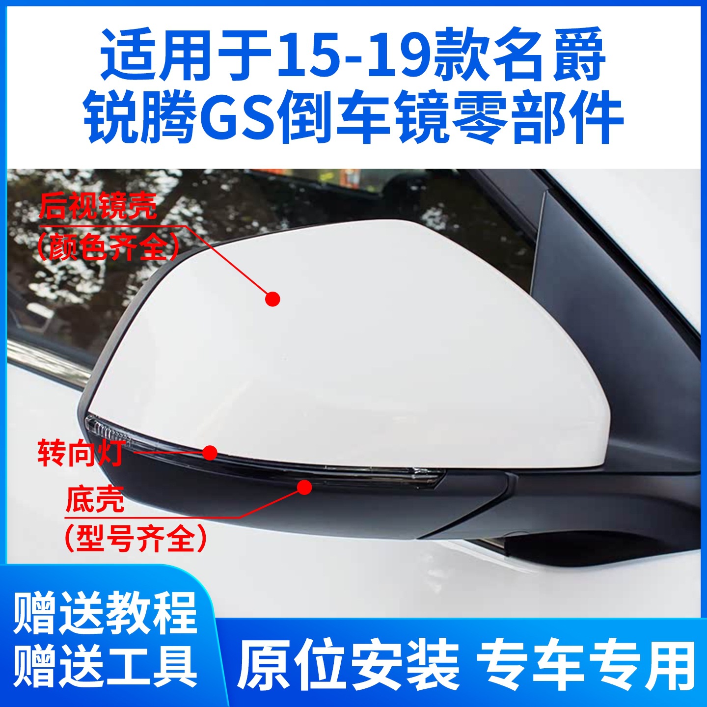 Корпус зеркала заднего вида для MG GS (2015-2019)