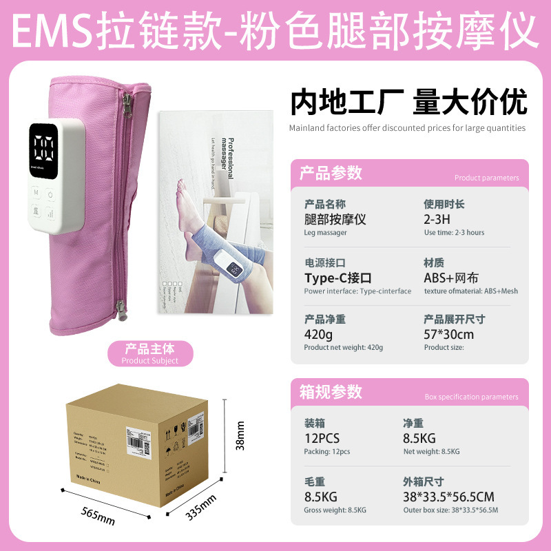 EMS多功能腿部按摩器气囊发热振动气压揉捏调节恒温热敷美腿仪|undefined