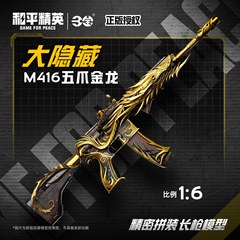 和平精英可动拼装长枪模型玩具盲盒周边武器正版男孩吃鸡游戏积木