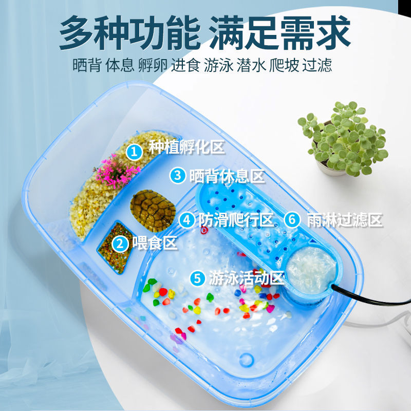 カメ水槽、小型カメ水槽、ブラジル製水槽、水陸両用水槽、プラスチック水槽、家庭用|undefined