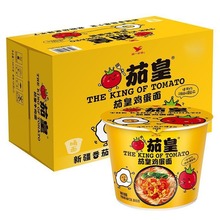促销茄皇方便面番茄鸡蛋面西红柿牛肉面泡面速食夜宵统一网吧泡面
