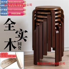 無垢材のスツール、家庭用木製ベンチ、リビングルーム、ファッショナブルでシンプルな小さな低いスツール、丸いスツール、木製のスツール、スタッキング可能なダイニングスツール
