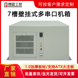 Wall-Mounted Chassis 7-Slot Multi-Serial Port Atx Motherboard Desktop Large Power Supply Industrial Control Equipment Laser Engraving Computer Host