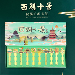 現物オリジナル杭州観光スポット西湖景金属ブックマーク創意中国風古典黄銅ブックマーク観光スポットプレゼント