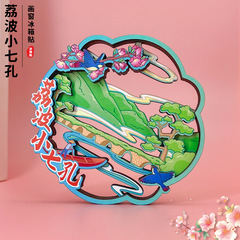 荔波小七孔旅游木质窗花冰箱贴热门城市国潮文创旅游景区磁吸贴