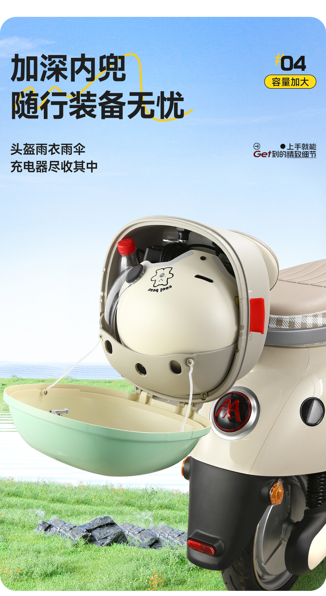 Wholesale Popular Electric Vehicle Trunk Yadi Emma Universal Electric Vehicle Flying Saucer Trunk Large Capacity Backrest Storage