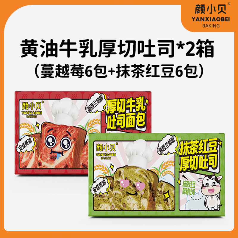 [크랜베리 + 말차 팥] 720g 컬러박스 2박스