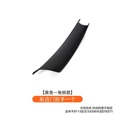 Suitable for Bmw X5 Door Armrest, handle, handle - one-on-the-inside-of-the-right-door-handle-black