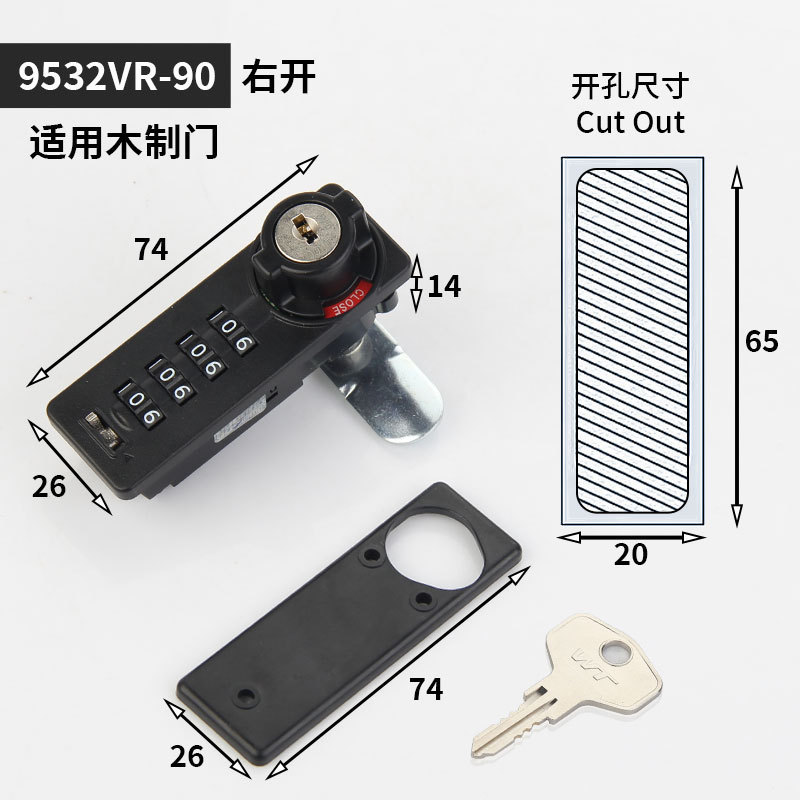 9532密码柜子锁办公桌三联锁抽屉储物铁皮文件柜更衣柜拔号密码锁|undefined