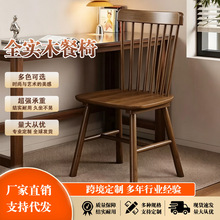 实木餐椅家用餐厅凳子靠背餐桌椅中古温莎椅原木餐饮商用木头椅子