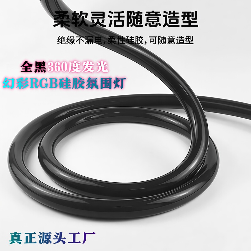 d22 all-black 360-degree glowing black round tube LED fantasy light strip with flexible waterproof casing for KTV bar ambiance lighting d22 all-black 360-degree glowing black round tube LED fantasy light strip with flexible waterproof casing for KTV bar ambiance lighting