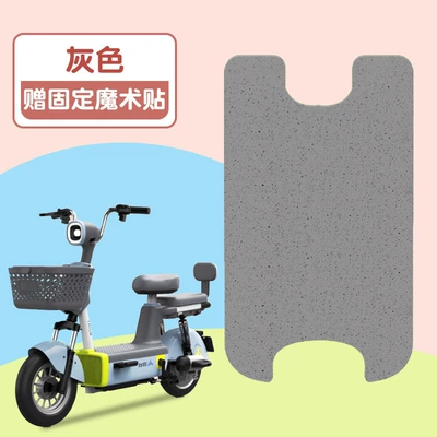 Suitable for Taiwan Bell Duoduo Electric Electric vehicle foot mat - pure-gray