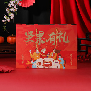 Red Festive Nut Cooked Food Snack Gift Packaging Box New Year Corporate Employee Welfare Gift Box Empty Box