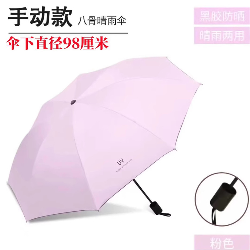 72骨雨傘折りたたみ傘高級感日傘日傘傘レディース高級感雨傘自動晴れ傘大きい|undefined