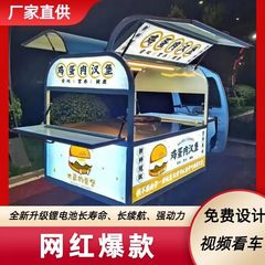 三轮三轮车摆摊专用多功能炸串流动电动早餐移动小吃夜市烧烤餐车