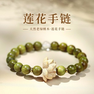 Lotus Bracelet Lou Li Lotus Same Style Green Sandalwood Bracelet Women's Green Sandalwood Buddha Beads Sandalwood Agarwood Beads Accessories