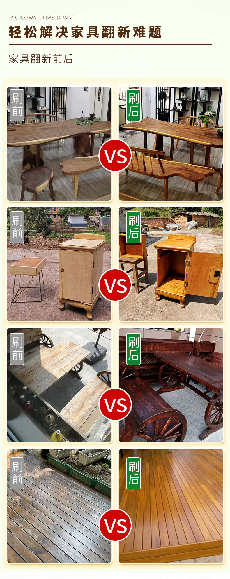 D-_卫好家_木蜡油多色详情_03.jpg