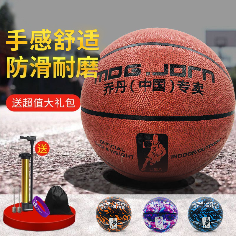 篮球正品成人初中小学生中考专用儿童篮球真皮手感5号6号7号篮球|undefined