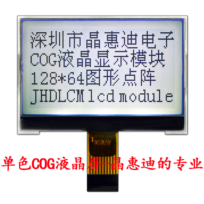 lcd��ʾ��/12864����/Һ��/2.2��/SPI����/10PIN�ӿ�/�׵׺���