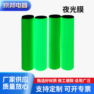 Manufacturer Wholesale Luminous Film Self-Luminous Luminous Film Fluorescent Warning Sticker Can Be Uv Photo Inkjet Engraving Film Can Be Engraved