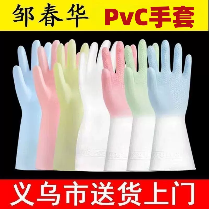 塑钢手套厨房家务洗衣洗菜渐变手套防滑耐磨洗碗透气手套地摊批发