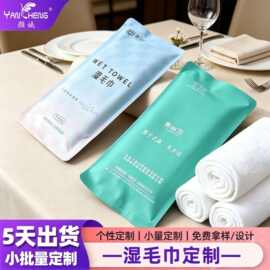 批发湿毛巾批量定制LOGO 清洁毛巾酒店专用一次性清洁湿毛巾包装