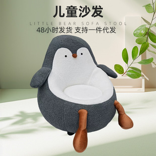 Cute Cartoon Penguin Lazy Sofa Home Living Room Lounge Chair Children's Reading Area Sofa Chair Children's Sofa