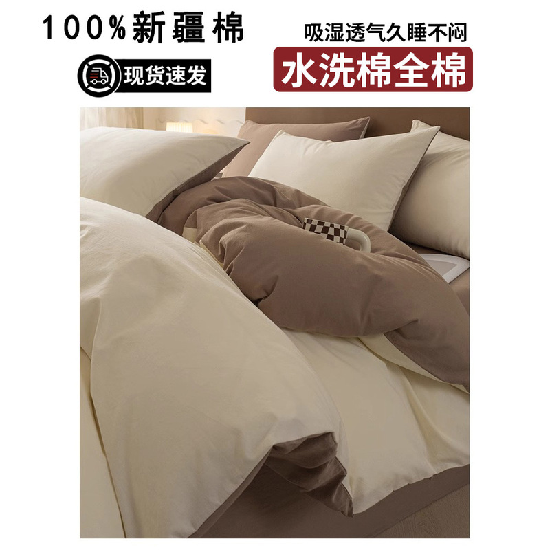 纯棉床上四件套2025新款新疆全棉纯色被套床单被罩宿舍三件套床品|undefined
