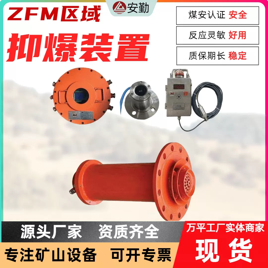 矿用喷粉抑爆装置 自动控制系统ZYBG12/1快速喷粉抑爆装置