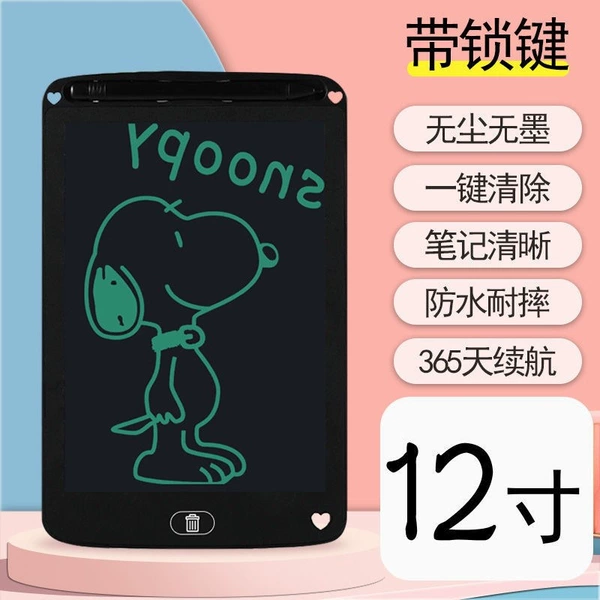 Black 12-inch [monochrome + high-brightness eye protection screen]