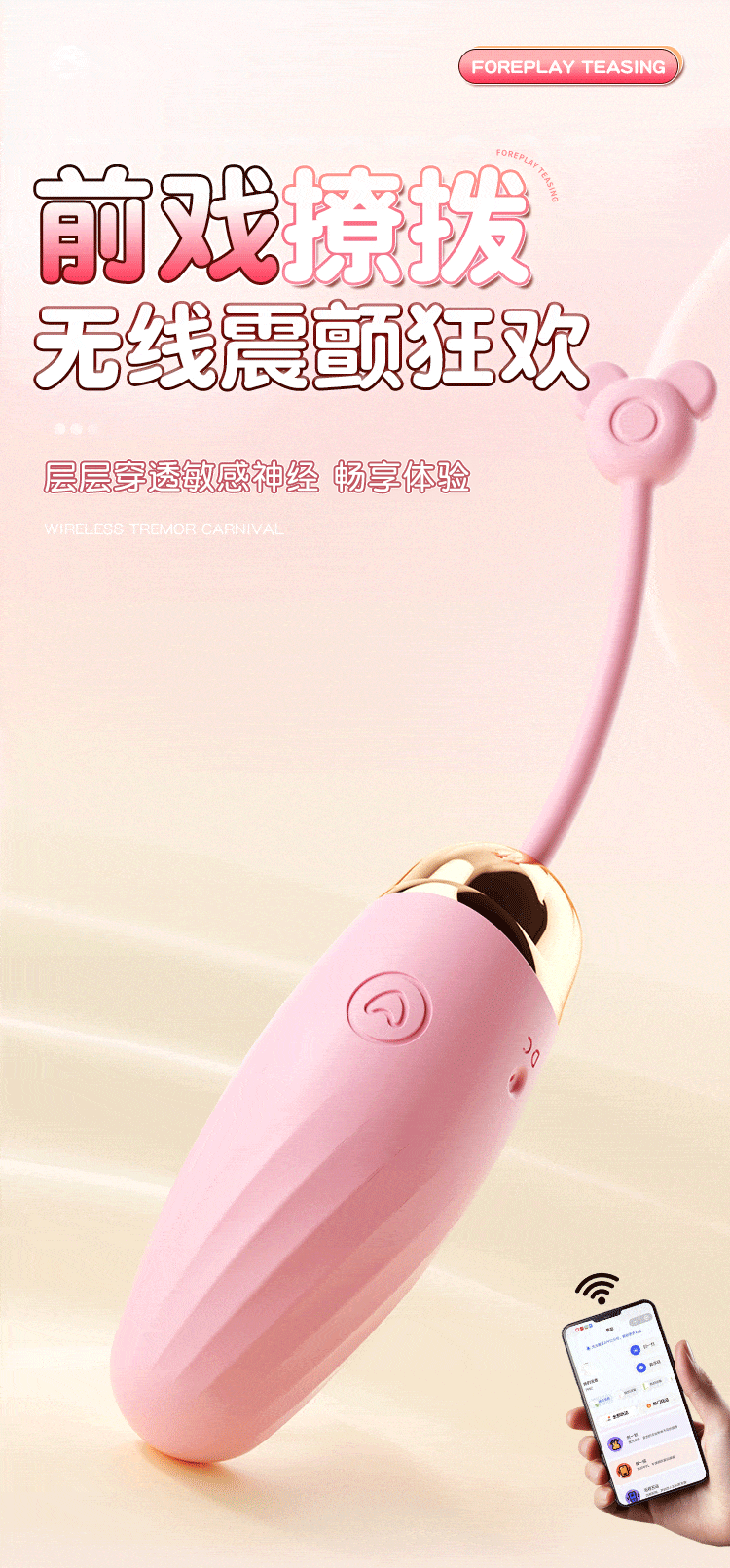 Wearable Vibrating Egg with App Control, Warming Function and Quiet Motor — detail image 17