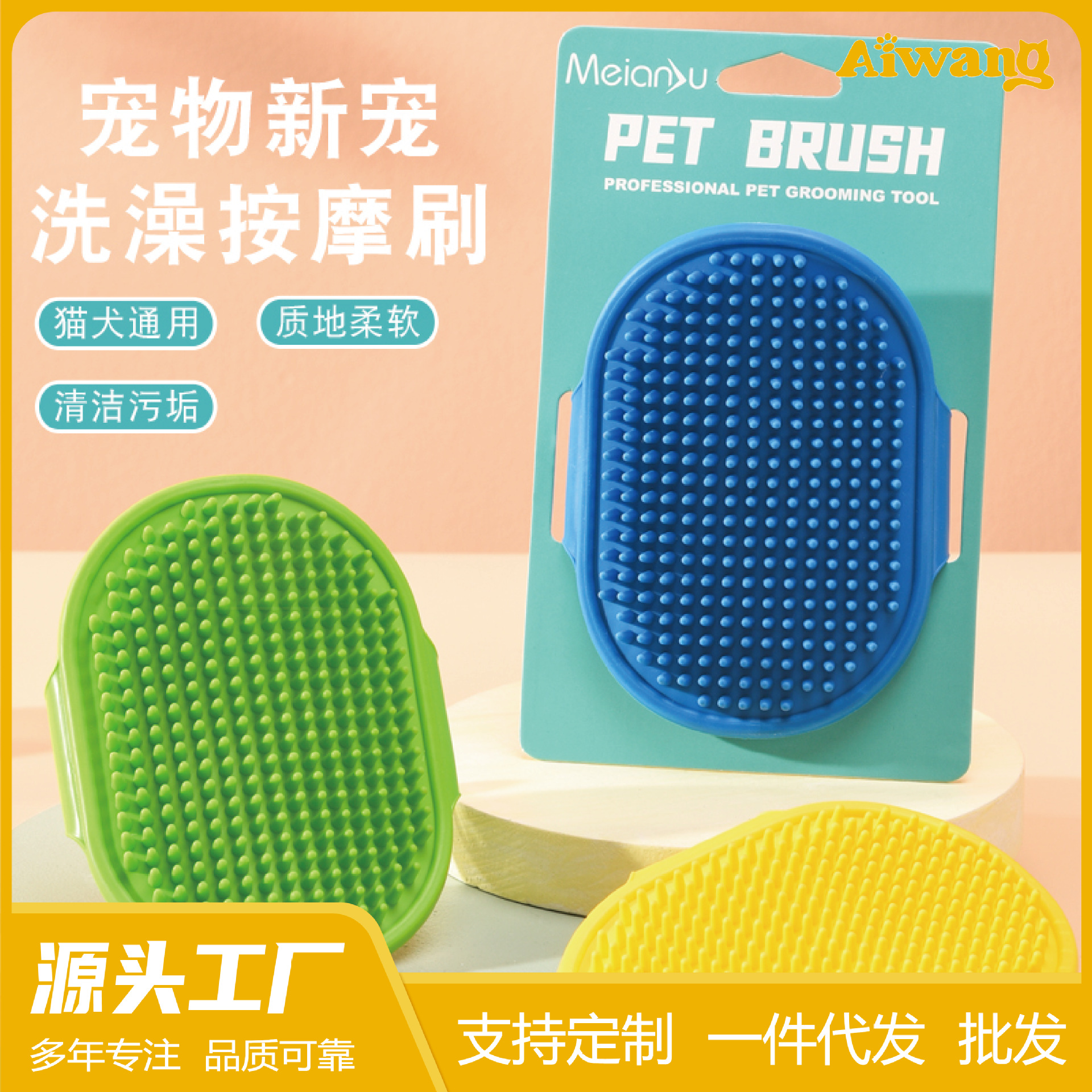 Meianju cepillo de baño para mascotas cepillo de masaje para perros guantes de baño para gatos cepillo de baño para perros productos de limpieza