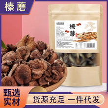 榛蘑东北长白山菌菇干货小鸡炖蘑菇工厂直发货源充足榛蘑现货代发