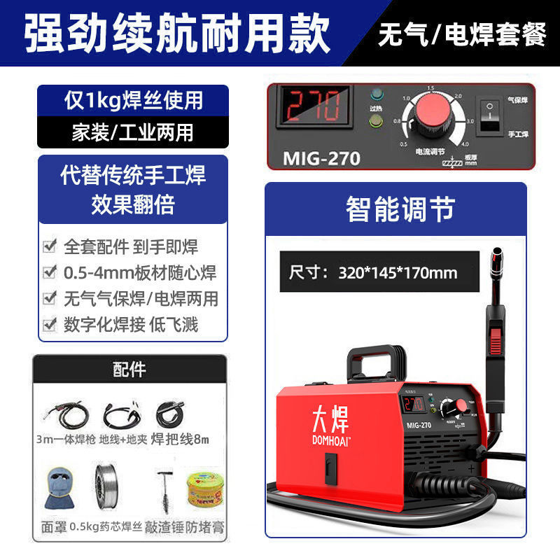 이중 목적 핫 모델 [용접 와이어 + 8m 용접 핸들]