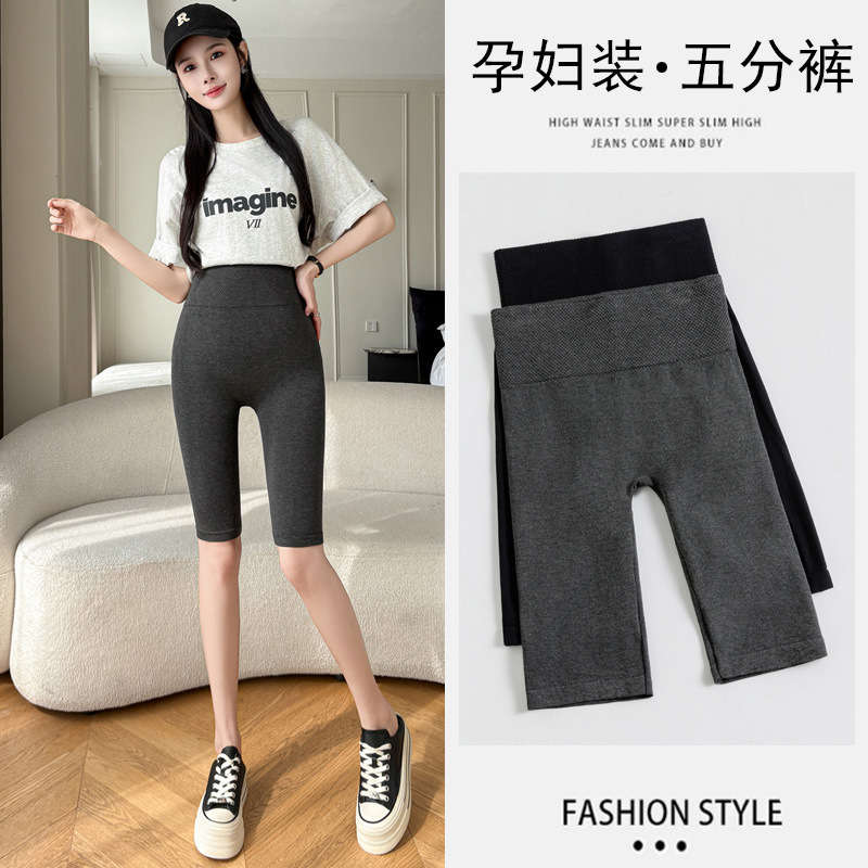 2026 Maternity Shorts Seamless Integrated Pants Elastic Comfortable Knit Maternity Pants Plus Size 100kg Suitable for Wearing 2026 Maternity Shorts Seamless Integrated Pants Elastic Comfortable Knit Maternity Pants Plus Size 100kg Suitable for Wearing