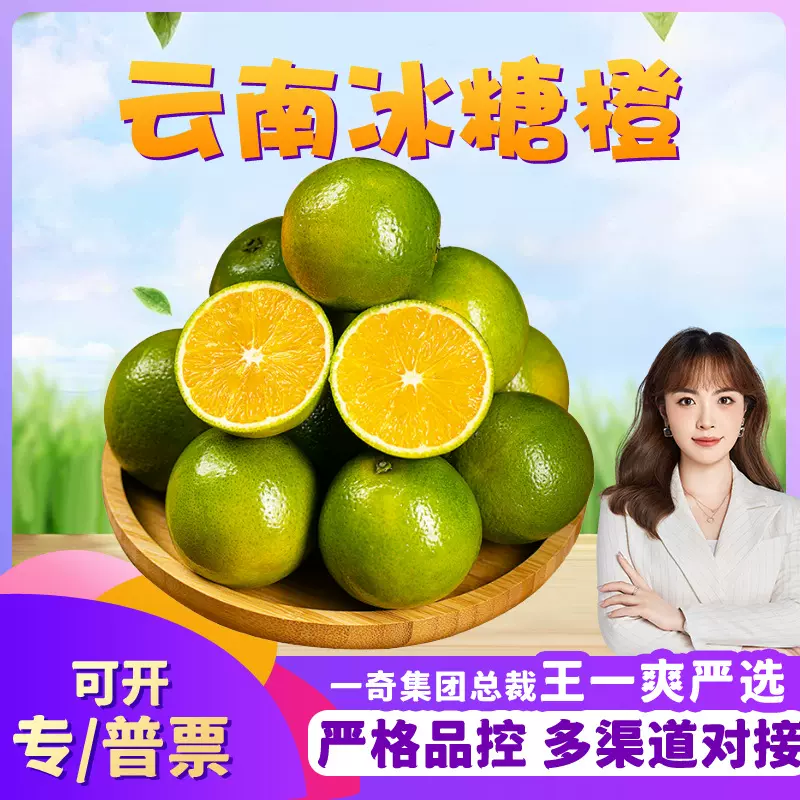 【严选】云南冰糖橙 代发3/5斤特大果应季酸甜青橙子孕新鲜水果
