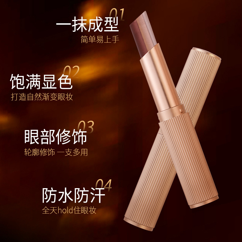 YZS光采美睛渐变眼影棒一抹成型哑光细闪眼影防水防汗三色眼影棒|undefined